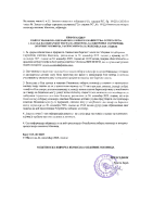 Informacija o broju telefona za prijem obavestenja o prijavi za glasanje van bir.mesta